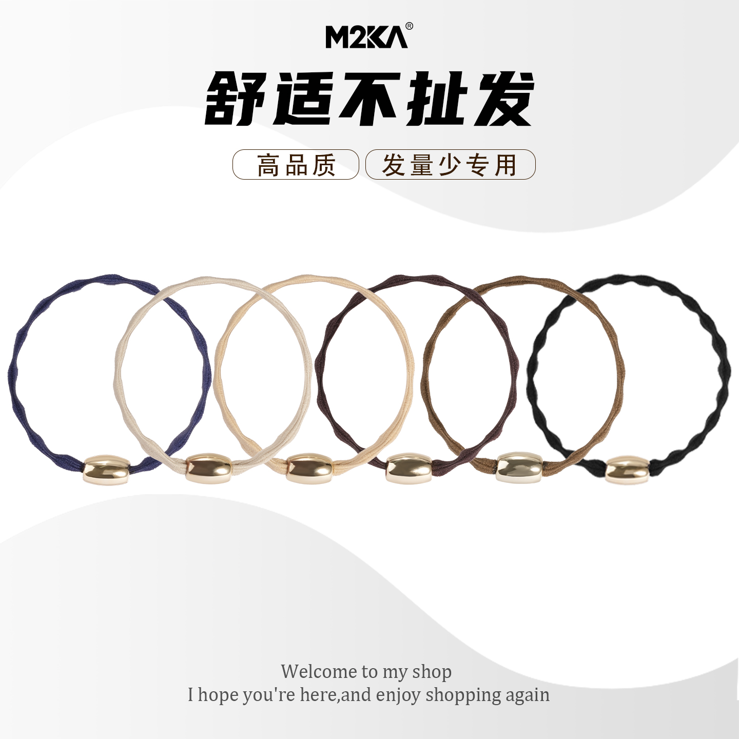 M2Ka扁豆豆发绳女款成人防滑发圈扎头发舒适无痕耐用头绳皮筋头饰