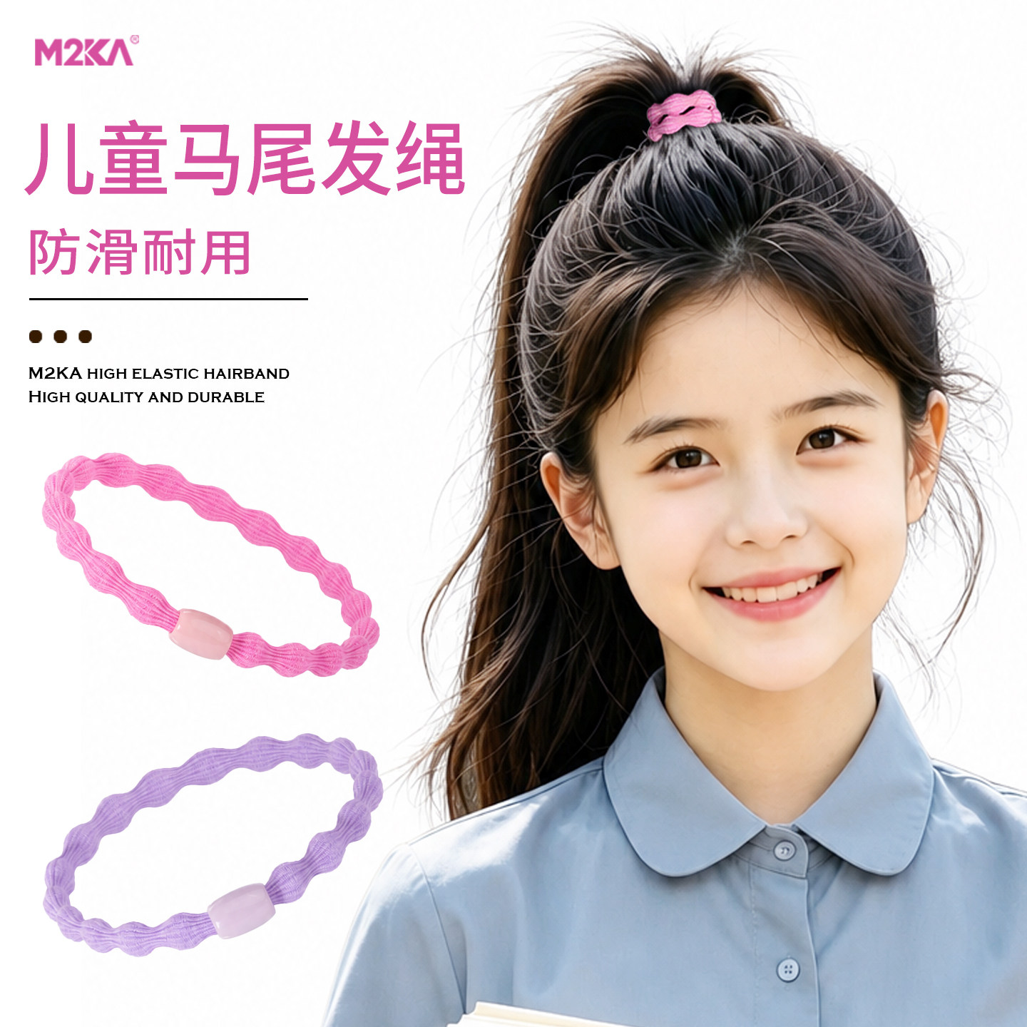 M2ka儿童马尾发绳女孩子新款漂亮不伤发发圈高弹力扎头发头绳皮筋