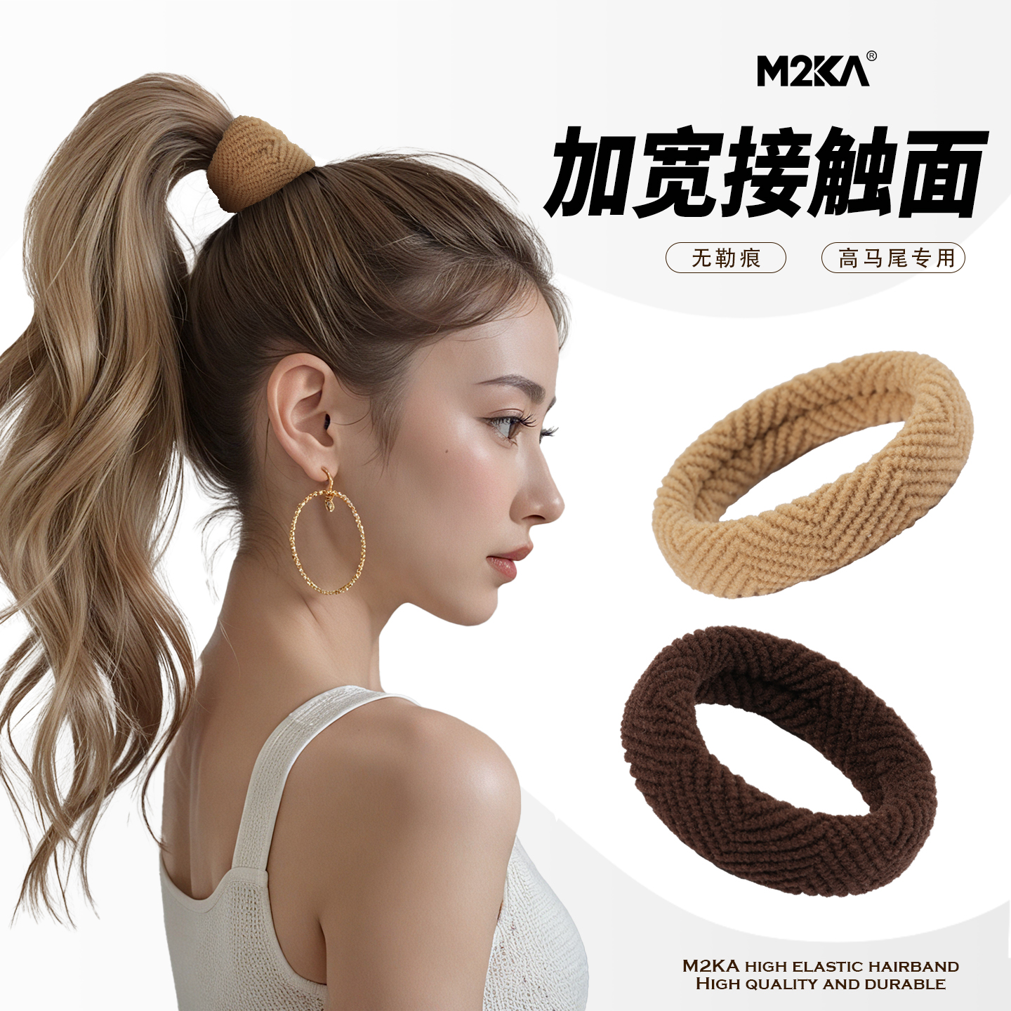 M2Ka人字纹毛巾发圈女新款扎头发舒适发绳防滑耐用简约头绳橡皮筋