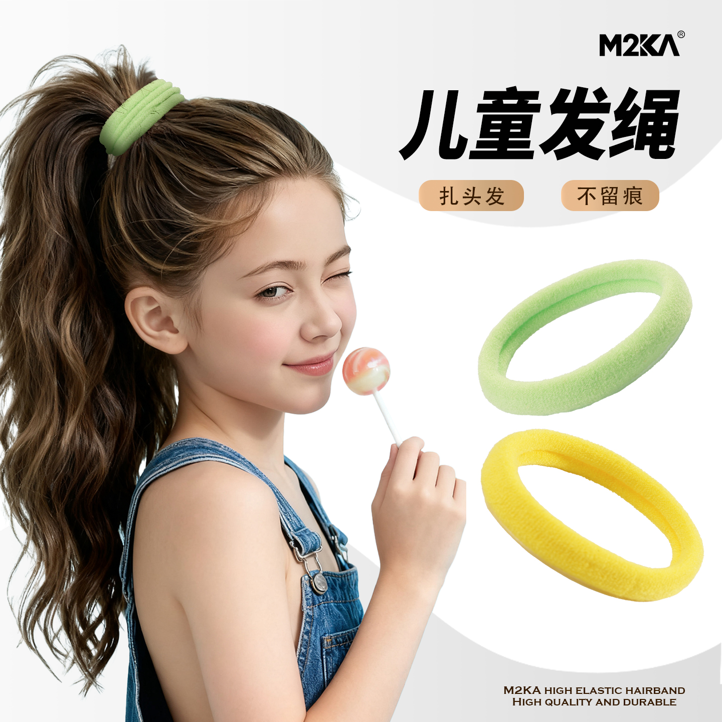 M2Ka儿童面膜发圈女扎头发不伤发头绳防滑耐用高弹力马尾发绳皮筋