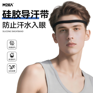 M2Ka硅胶条细发带男新款运动健身导汗带防滑高弹头巾吸汗束发带女