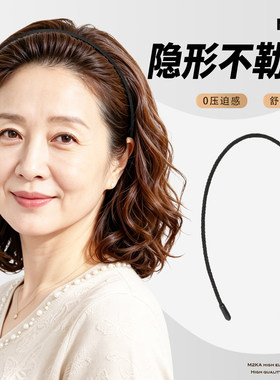M2Ka极细发箍女中年妈妈黑色隐形不勒头头箍日常外戴洗脸发卡头饰