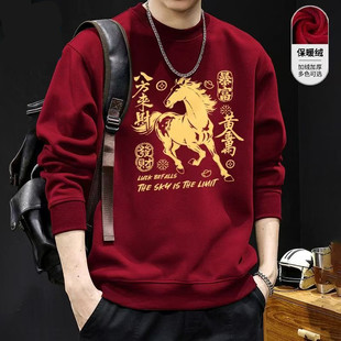 八方来财马年本命年卫衣男2026新款秋冬过新年喜庆加绒休闲外套12