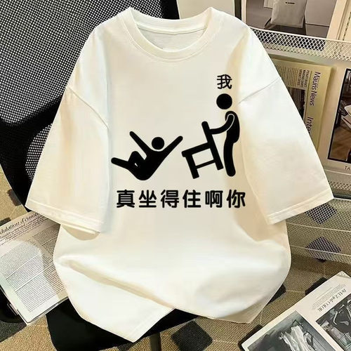重磅港风趣味文字印花短袖t恤男宽松夏季小众潮流休闲半袖上衣12