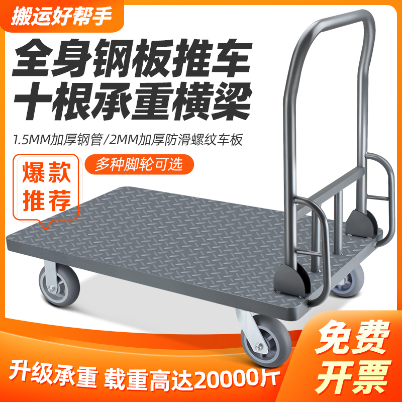 固定加厚钢板静音拖车搬运车