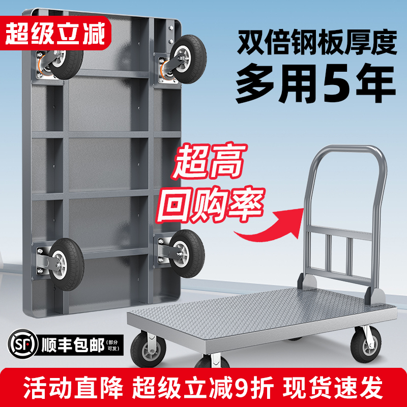 平板车手推车推货搬运车小拉车加厚钢板载重王四轮拖车折叠拉货车