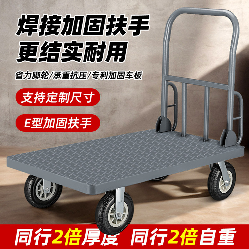 平板车货搬运车推货车拉货小推车钢板拖车载重王静音手推四轮板车