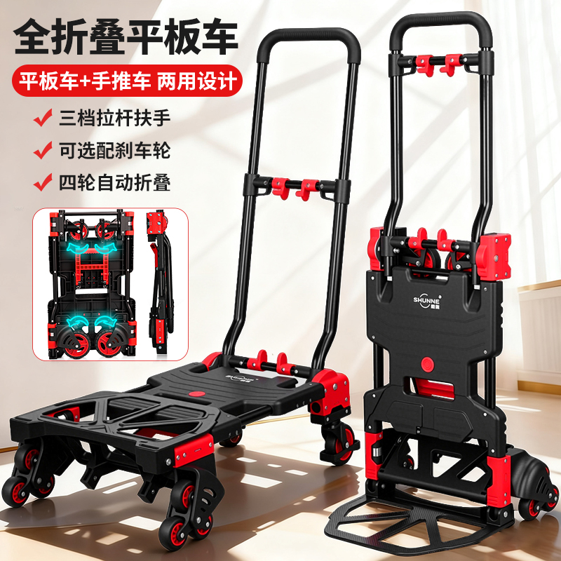 顺和折叠野营户外手拉车露营快递手推车搬运便携车载平板车拖车