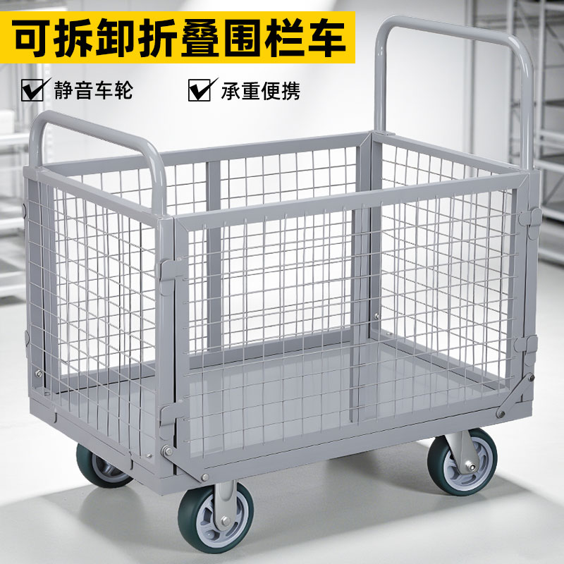 顺和网框围栏车全折叠摆摊车