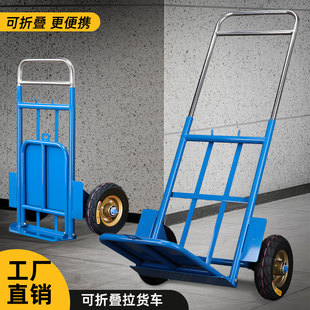 老虎车两轮手推车货载重王手拉车便携搬运车小拖车折叠小推车拉货
