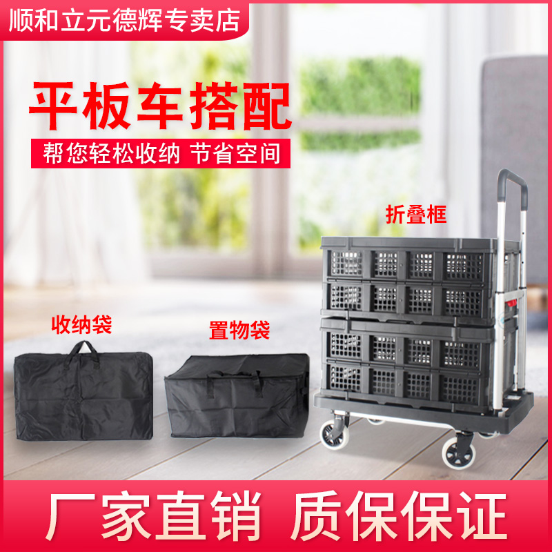 顺和９９Ｆ专用折叠框塑料手推车