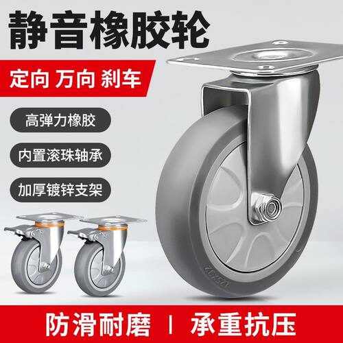 顺和5寸静音橡胶万向轮轮子脚轮