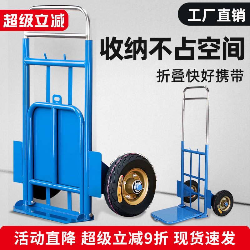 老虎车两轮手推车货载重王手拉车便携搬运车小拖车折叠小推车拉货