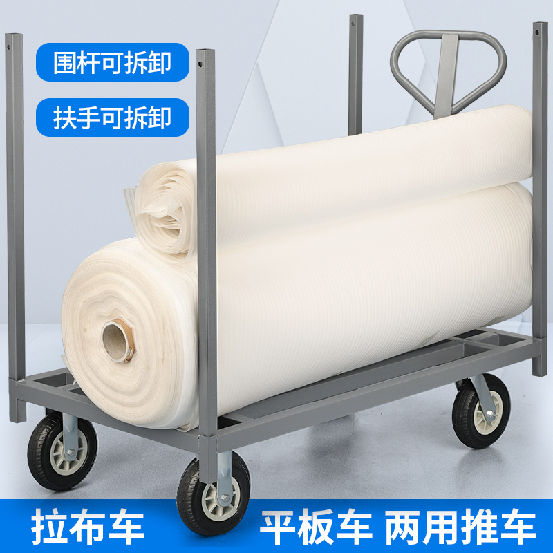 重型拉布车平板车载重布匹拖车舞台板推车拉卷材手推车搬运车