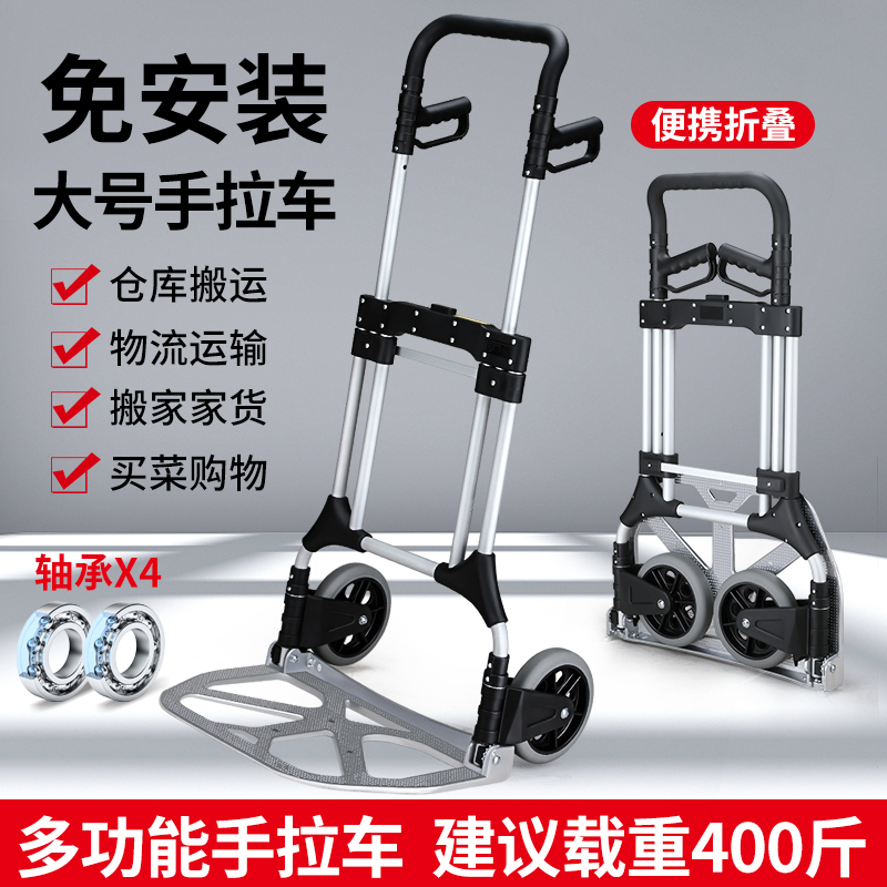大号铝合金折叠手推车货车老虎车拉货车手拉车载重王拖车FW-90L