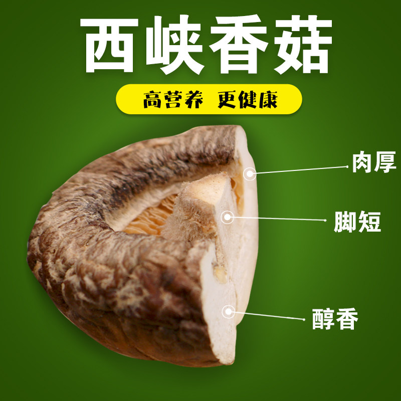 西峡 香菇干货农家特产 香茹 无根干香菇蘑菇 冬菇500g一斤包邮,粮油调味/速食/干货/烘焙,香菇类,淘宝优惠券,粉丝福利购,淘宝优惠卷