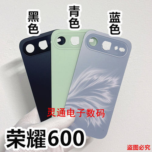 适用华为荣耀600 荣耀600pro后盖玻璃荣600电池盖后壳原安装