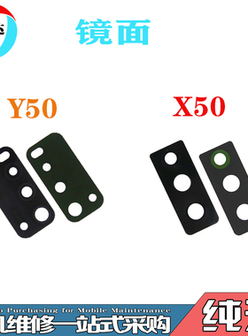 适于R17 Y85 Z1 Y93 Y97 R17pro Y91 Z3 Y5S Y50 X50 pro后镜面片