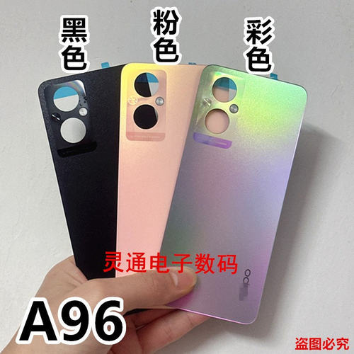 适用于OPPO A96 5G电池后盖壳oppo A97 5G机壳电池盖塑料后盖