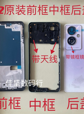 A2原装屏框中框原装前框中壳后盖x边框后壳A壳屏幕前框