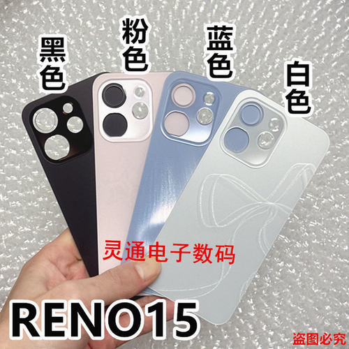 适用于OPPO RENO15PRO后壳电池盖reno15后盖后玻璃外壳原安装