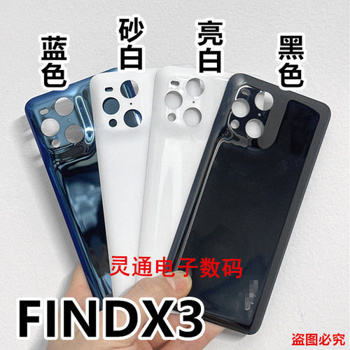 适用OPPO FindX3 FindX3pro后盖玻璃FINDX 3pro电池后盖外壳