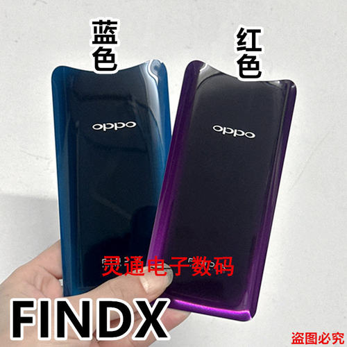 适用于OPPO Find X后壳 Find X2玻璃后盖findX电池机盖后