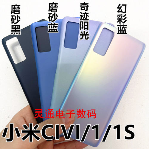 适用小米civi1 civi2玻璃后盖小米CIVI3后壳civi 1S电池外壳
