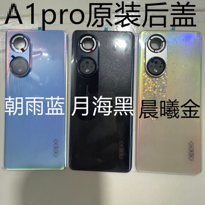 A1pro 5G原装屏框中框 原装前框中壳后盖边框原后壳A壳屏幕前框
