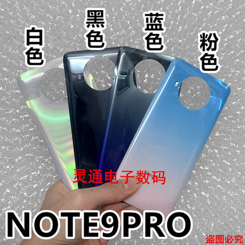 适用小米红米note9pro 红米Redmi note9s后壳后盖 玻璃电池壳