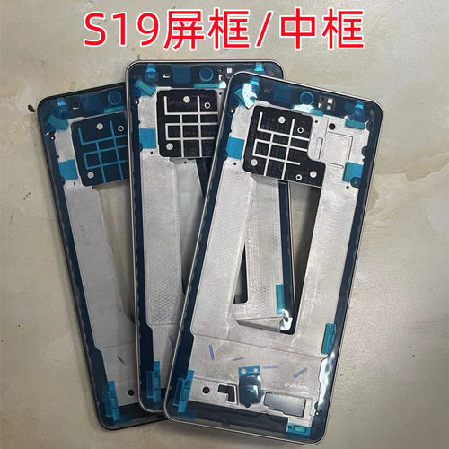 适用于S19后盖玻璃 S19por中框后盖 S19屏框中壳后盖按键框