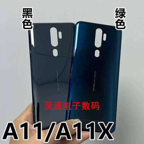 适用于OPPO A11X塑料屏a11中框后盖A11X电池后背保护壳盖