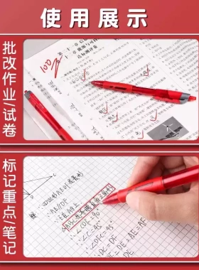 作业神器st头按动中性笔红色笔芯舒适云握手软胶速干顺滑刷题考试