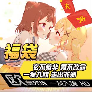 bangdream户山香澄市谷有咲福袋盲盒动漫周边送宅男腐女生日礼物