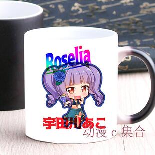 bangdream宇田川亚子马克变色杯 动漫周边二次元宅男腐女生日礼物