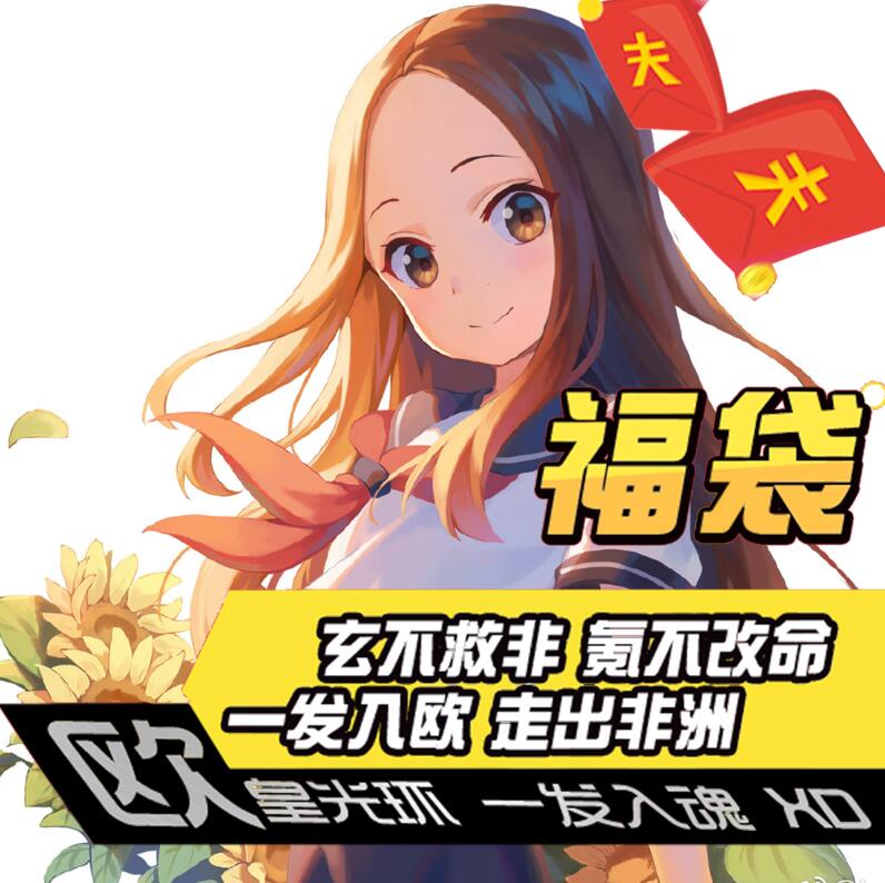 高木同学福袋盲盒礼物动漫周边