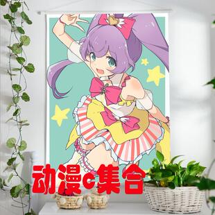 美妙天堂真中啦啦挂画开学毕业 动漫周边cos二次元送宅男生日礼物