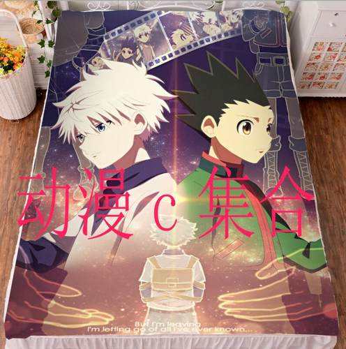 全职猎人奇犽小杰床单被套毛毯动漫周边二次元宅男腐女生日礼物