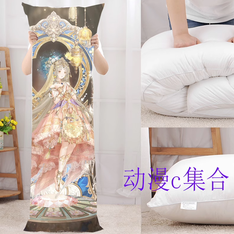 奇迹暖暖璃见心语等身抱枕动漫周边二次元定制游戏腐女送生日礼物