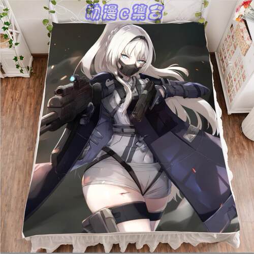 少女前线an-94床单毛毯被套动漫周边开学宿舍宅男送腐女生日礼物