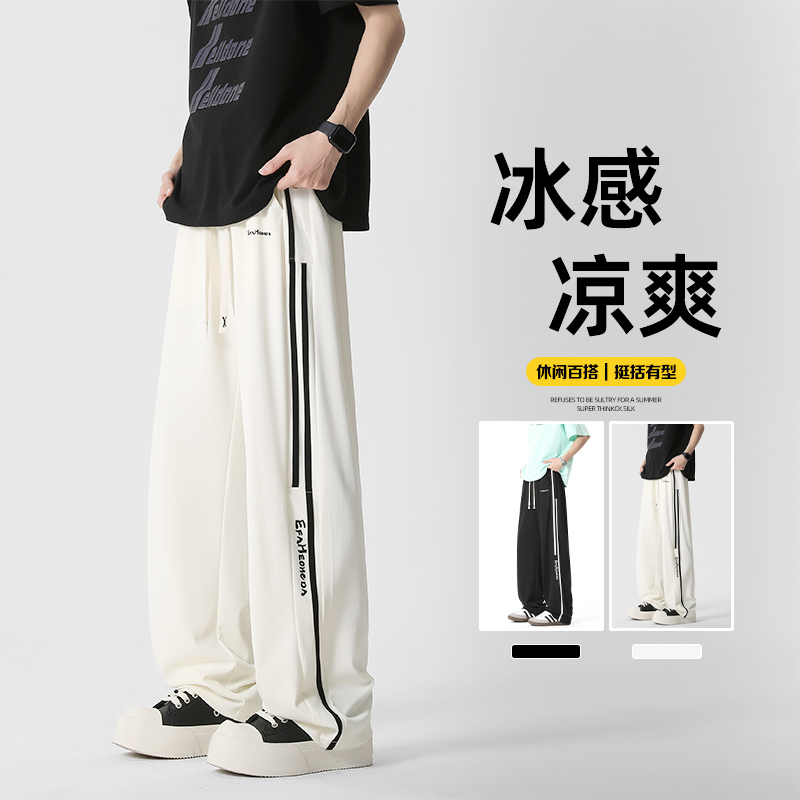 得物可二开 2025 夏季潮流百搭垂顺冰丝长裤A107-CK2587-P38 控88