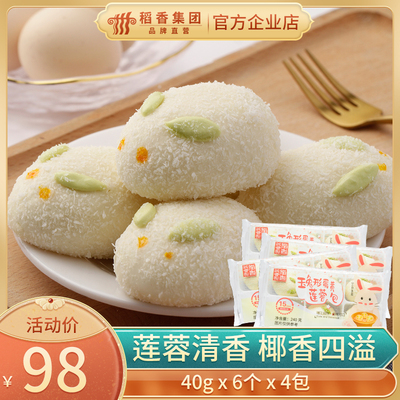 港式早茶糕点早餐莲蓉包