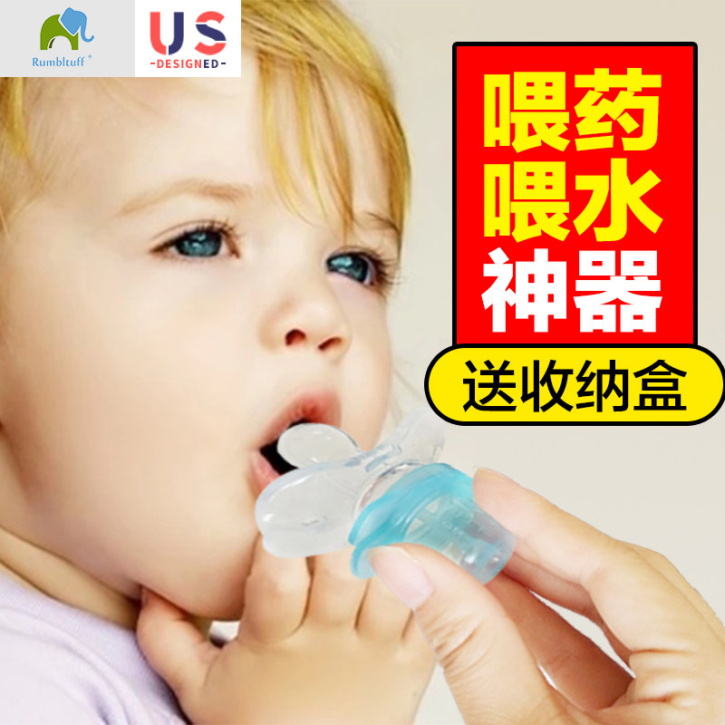 瑞宝多安抚奶嘴喂药器新生婴儿喂喝水神器婴幼儿吃灌药神器防呛在类目 尿片/洗护/喂哺/推车床, 水杯/餐具/研磨/附件, 喂药器中 - 来自Buy2taobao.com提供专业的淘宝代购服务