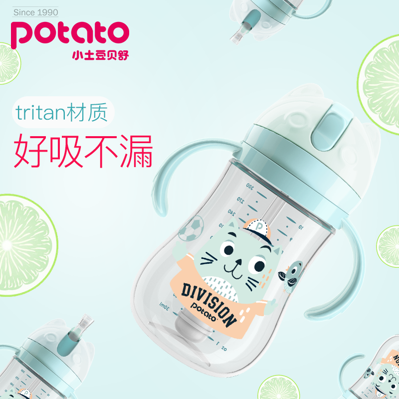 小土豆宝宝吸管手柄防摔呛漏学饮杯买三送一