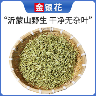 药用金银花中药材散装 非500g 100g干花泡水泡茶栀子野生正品