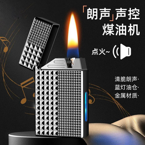 网红智能声控摇一摇感应煤油打火