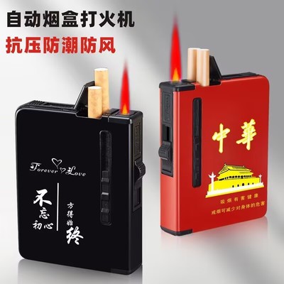 品乐便携式打火机一体盒子烟盒
