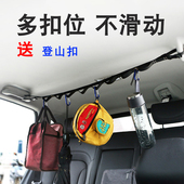 车载衣架车内晾衣绳衣服架汽车多功能晾衣架露营挂衣绳自驾游神器