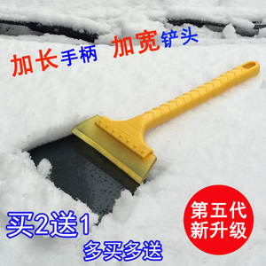 汽车用铲雪铲玻璃冰铲刮雪板除冰除霜铲神器车用除雪铲刮雪器清雪