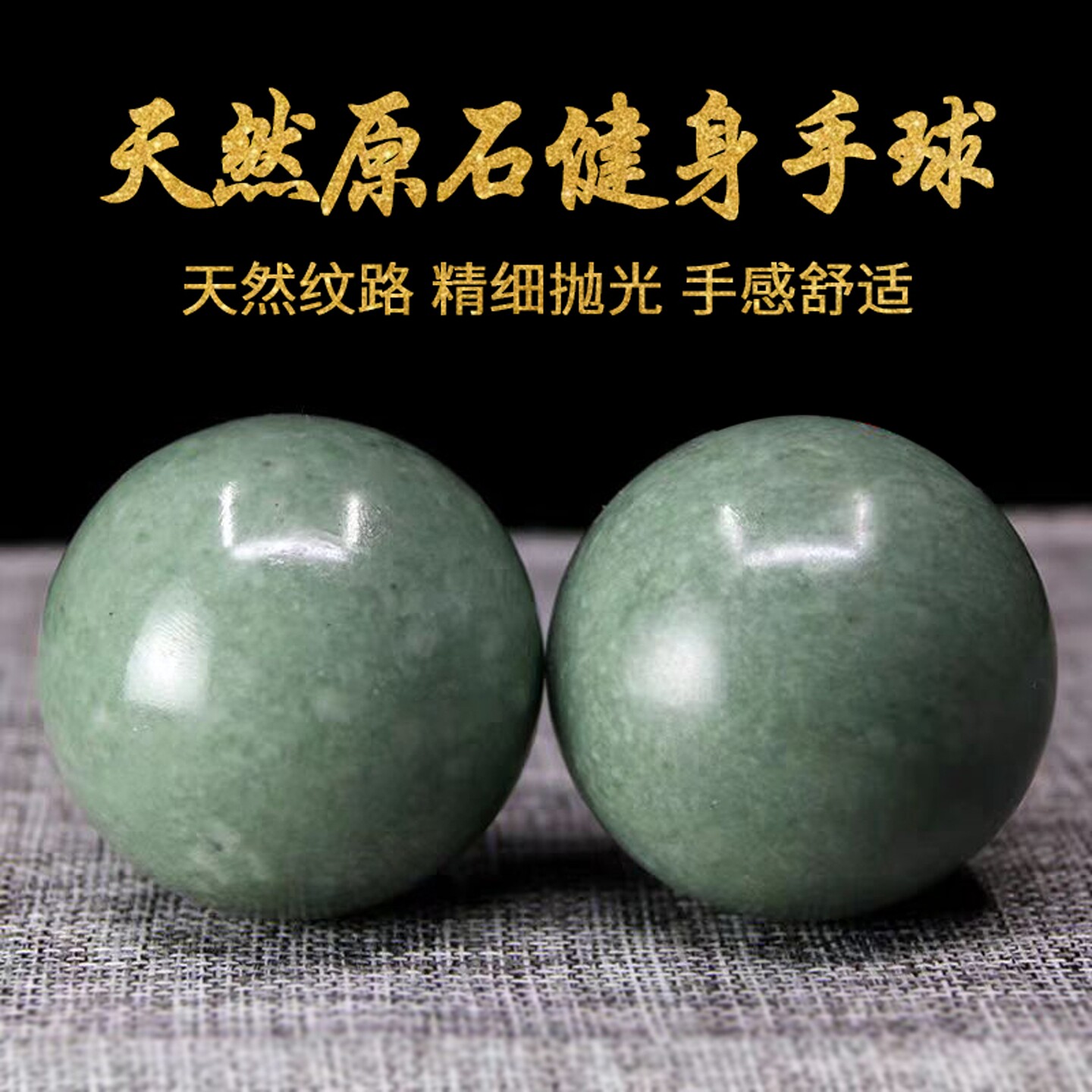 天然玉石保健球手球按摩健身球父亲节中老年人康复球药王石手转球